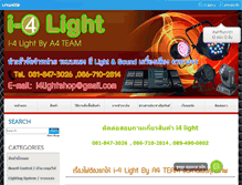 Tablet Screenshot of i-4light.com